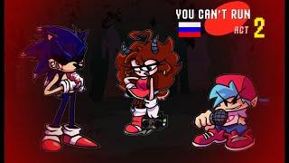 Sonic exe You Can't Run Encore Rework [перевод на русский язык]