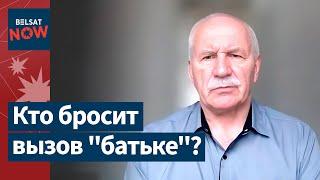  Незавидное будущее кандидатов в президенты Беларуси. Комментирует Валерий Карбалевич