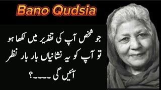 bano qudsia quotes