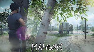 MadOut2 РП | Маньяк Анонимус!