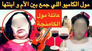 سائق الشاحنة و علاقته بعائلة الكوامنجيالقضية لي مستحيل تنساوها️