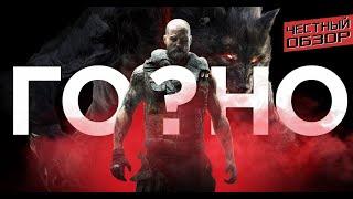 Werewolf The Apocalypse Earthblood обзор | Годнота или говнота?