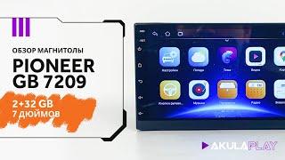 Автомагнитола PIONEER GB 7209 андроид (2din) 2+32GB