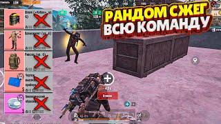 ПЕРВЫЙ А ТЫ НИЧО НЕ ПОПУТАЛ? РАНДОМЫ НА 5 КАРТЕ В НОВОМ МЕТРО РОЯЛЬ, METRO ROYALE, PUBG MOBILE ВОРЫ