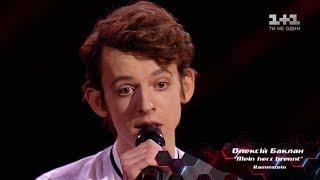 Oleksiy Baklan 'Mein herz brennt' – Blind Audition – The Voice of Ukraine – season 8