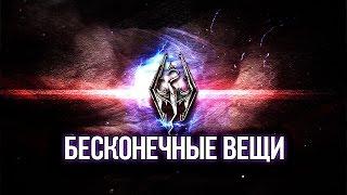 Skyrim КАК ПОЛУЧИТЬ 2 БРИТВЫ МЕРУНЕСА? СЕКРЕТ ИГРЫ