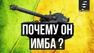 ОБКАТЫВАЕМ ТАНК ЗА МАРАФОН  BOURRASQUE  ПОЧЕМУ ОН ИМБА ?