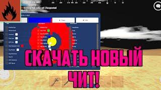 oxide survival читы! ЛУЧШИЙ БЕСПЛАТНЫЙ ЧИТ НА ОКСАЙД В 2024!? Oxide survival island mod menu!