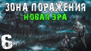 S.T.A.L.K.E.R. Зона Поражения: Новая Эра #6. Зомби Паразит и Лаборатория под Мертвым Городом