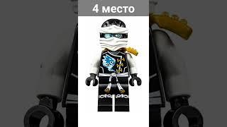 Самые ДОРОГИЕ Минифигурки Зейна Из LEGO NINJAGO #ninjago #lego #legoninjago #ninebrick #легониндзяго