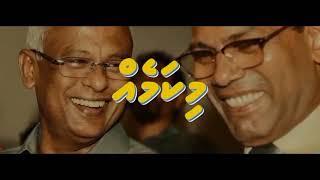 MDP Ibu 2023 Champaign song -Ibu Hovaalan - (Official Video)#ibu #2023 #maldives