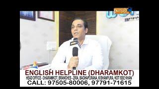 ENGLISH HELPLINE (DHARAMKOT)