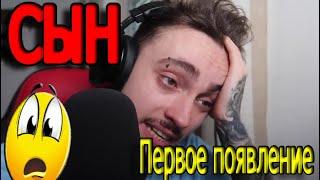 Как у Эдисона появился СЫН?? // Первое появление // Нарезка