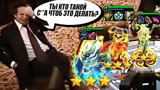 Жеванный Крот этого XZelot'а - БАН! Ты кто такой Стример? - ТФТ Сет 11 Teamfight Tactics TFT Set 11