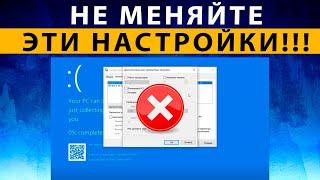 MSCONFIG  Как Включить Все Ядра Процессора, Максимум Памяти Windows  ОШИБКА Синий Экран ~ РЕШЕНИЕ