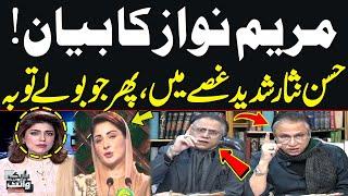 Hassan Nisar lashes out at Maryam Nawaz Over Her Statement | SAMAA TV