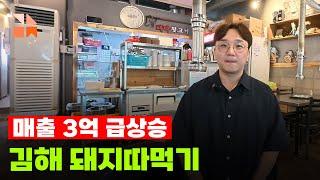 강남맛집 체험단 돼지따먹기 인터뷰