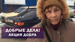 Учитель Калки.  Акция добра. Делайте добрые дела! Майтрея