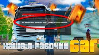 СТАРЫЕ КЕЙСЫ СТАЛО ВЫБИВАТЬ ЕЩЕ ЛЕГЧЕ НА ДАЛЬНОБОЙЩИКЕ - МОЙ СПОСОБ в GTA RADMIR RP