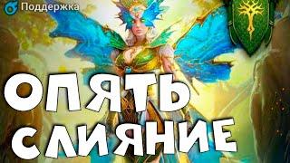 слияние 9го февраля. Гарант с войдов! RAID shadow legends