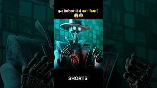 Es Robot ne ye kya Kiya? #shorts