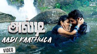 Alti Tamil Movie | Aadi Kaathula Video Song | Anbhu Mayilsamy | Robert Master | Srikanth Deva