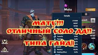 Мату! Один из лучших одиночных атакеров! infinite magicraid!