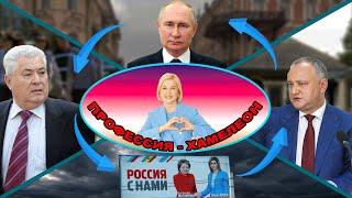 Nota bene. Восхождение Ирины Влах: от юриста налоговой до президента мира. Кто стоит за Влах?