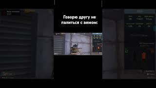 Залёт #pubg #кентметророяль #5картавновомметро #pubgmobile #пабг #gaming #metroroyalesppedbug