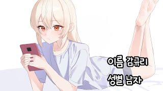 여장친구@애니메이션