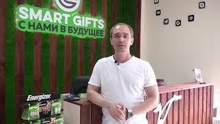 Умные подарки Smart Gifts