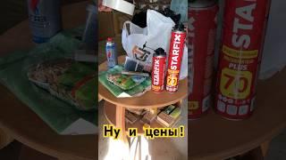 Всё очень дорого. #цены #стройматериалы #стройка #ремонт #магазин #покупка #покупки #рекомендации