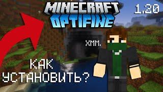 Как Установить Minecraft Optifine (1.20.4, 1.21 и др.)