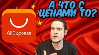 Что с ценами на Лего, на Али Экспресс, распродажа или заоблачные цены?/ Aliexpress Цены на LEGO