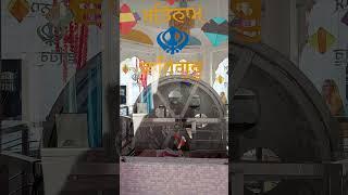 Gurudwara Sahib chherata Sahib old kooh .waheguru ji 
