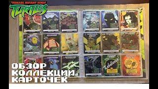 [Geek-Collect] Карточки Черепашки Ниндзя