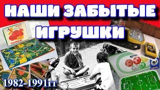 Советские игрушки / Детство 80-х