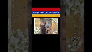 Свадьба Эдуарда Сперцяна и Алины Карапетян