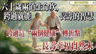 Overlooked Odor Issues in Seniors : Is Cleaning Enough for Their Health ?《長輩常見氣味問題：清潔不夠，您關心他們的健康嗎？》