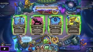 HEARTHSTONE - рейтинг