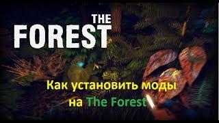 Как установить моды на The Forest