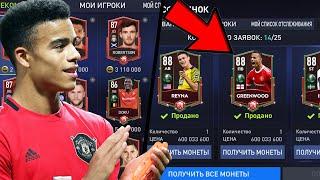 ЛУЧШИЙ СПОСОБ ЗАРАБОТКА МОНЕТ В FIFA MOBILE 22!!! | 10 МЛН ЗА МИНУТУ!!!