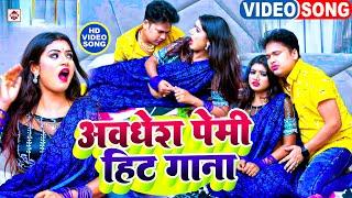 #VIDEO ~ #Awadhesh Premi Yadav Bhojpuri Songs 2025 ~ Arkestra Video | Lagan Special Songs 2025