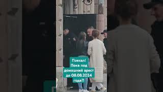 Матвеев МПЦ поехал туда, куда давно пора бы ему заехать?! Но пока под домашний арест?! Ярдрей NEXT?!