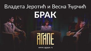 AGAPE - Vladeta Jerotić i Vesna Brzev Ćurčić - O Braku ( Novembar 2005 )