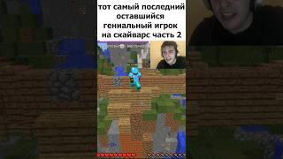 ЗАСКАМИЛИ ВАЙМВОРЛД #shorts #vimeworld #minecraft #ваймворлд