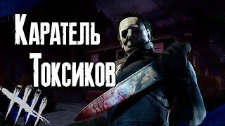 Dead by Daylight - Тень Камбекает против Токсиков. [DBD]