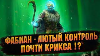 Фабиан - МОЩНЕЙШЕЕ СЛИЯНИЕ. Перезарядки, страхи, снятие RAID Shadow Legends