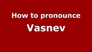 How to pronounce Vasnev (Russian/Russia) - PronounceNames.com