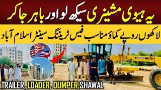 Heavy Machinery Training Center Islamabad | The Master Chakwal Training Center @arshadkhanideas